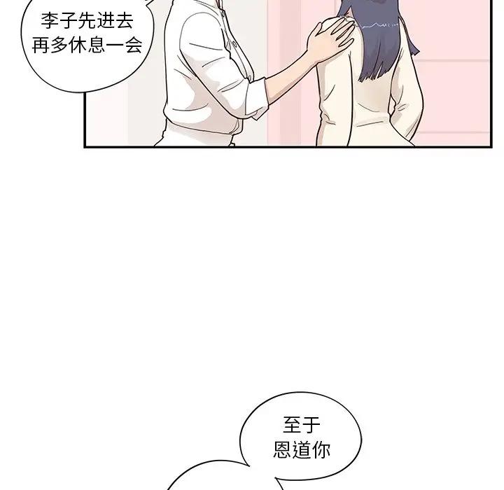 [韩国漫画] 去他的女校 剧情,巨乳大奶,女学生#[99P]-20