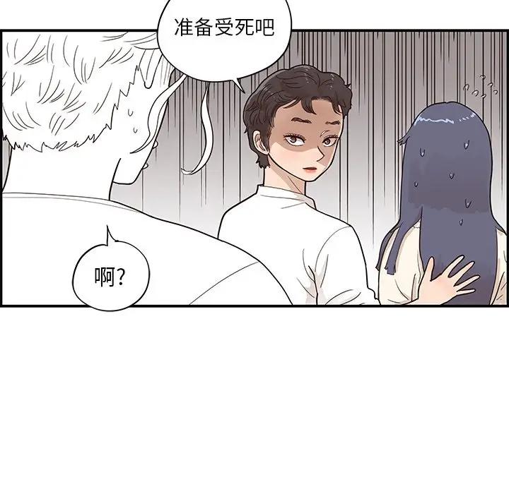 [韩国漫画] 去他的女校 剧情,巨乳大奶,女学生#[99P]-21