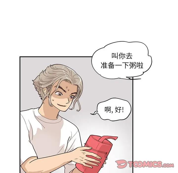 [韩国漫画] 去他的女校 剧情,巨乳大奶,女学生#[99P]-22