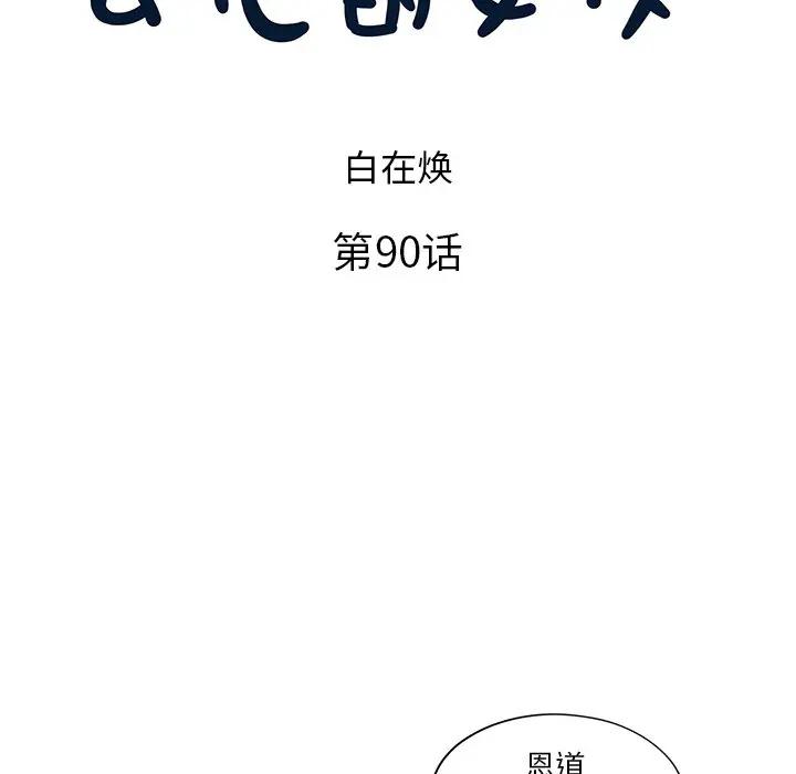 [韩国漫画] 去他的女校 剧情,巨乳大奶,女学生#[99P]-24