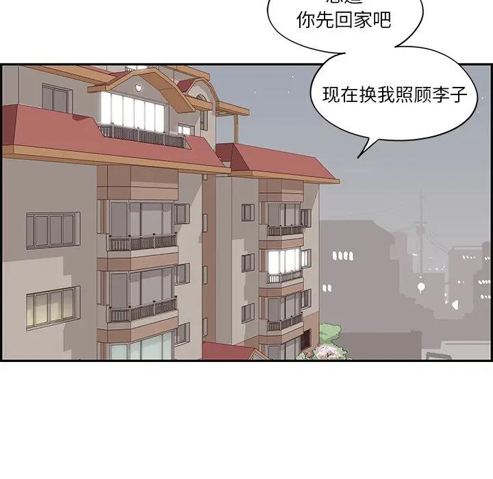 [韩国漫画] 去他的女校 剧情,巨乳大奶,女学生#[99P]-25