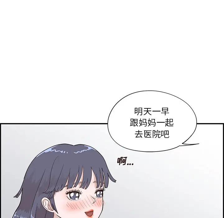 [韩国漫画] 去他的女校 剧情,巨乳大奶,女学生#[99P]-29