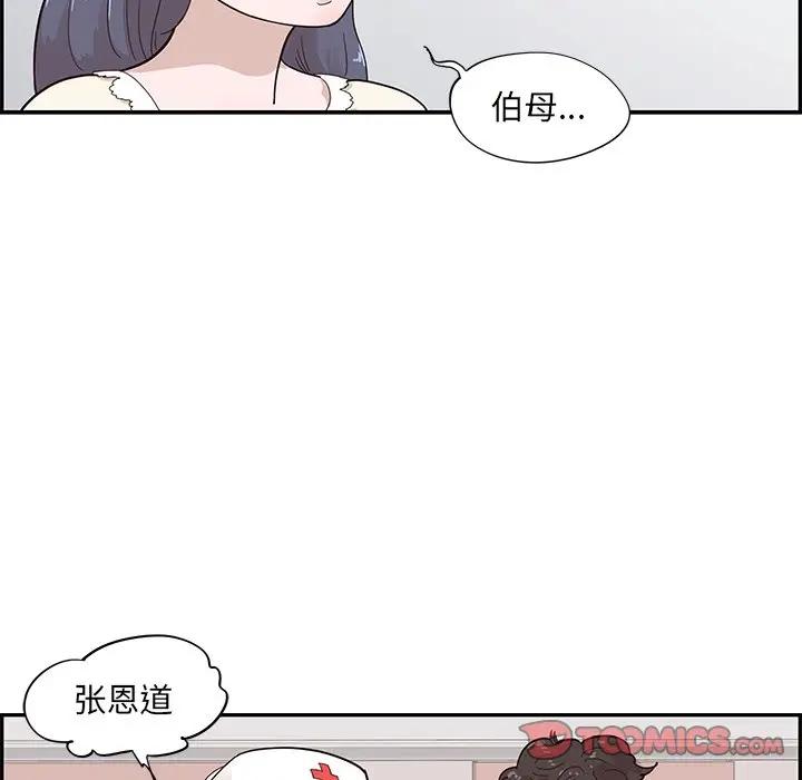 [韩国漫画] 去他的女校 剧情,巨乳大奶,女学生#[99P]-30