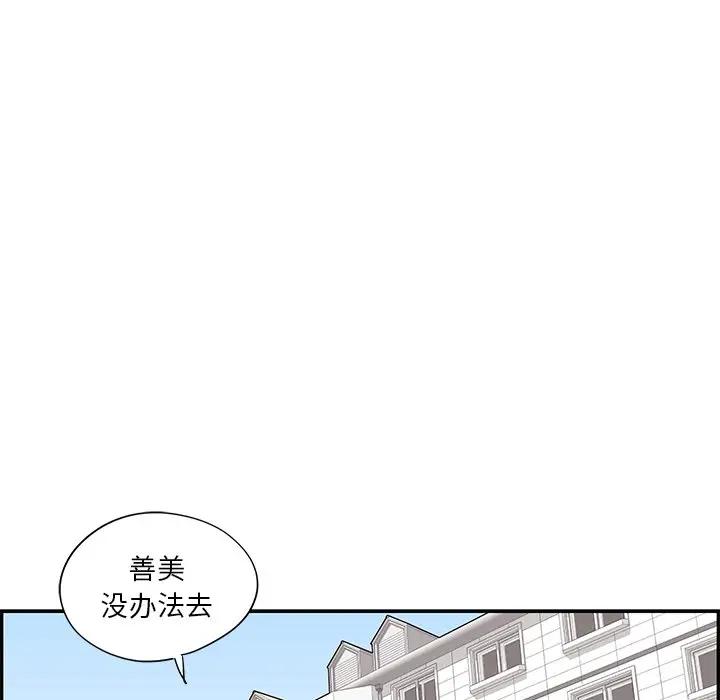[韩国漫画] 去他的女校 剧情,巨乳大奶,女学生#[99P]-33