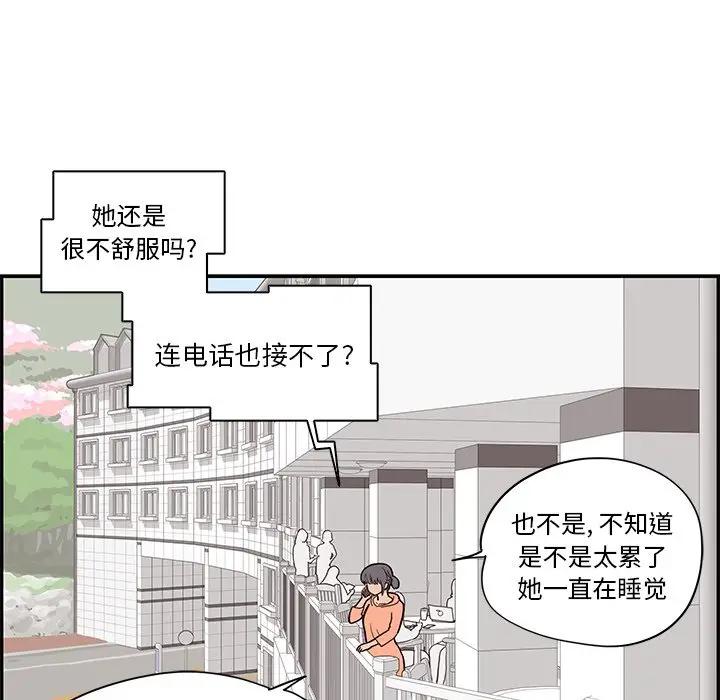 [韩国漫画] 去他的女校 剧情,巨乳大奶,女学生#[99P]-35