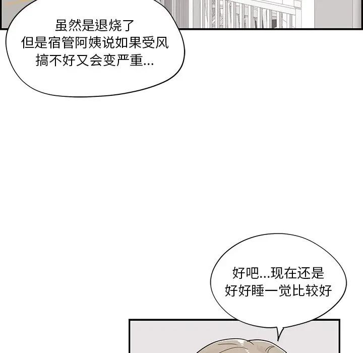 [韩国漫画] 去他的女校 剧情,巨乳大奶,女学生#[99P]-36