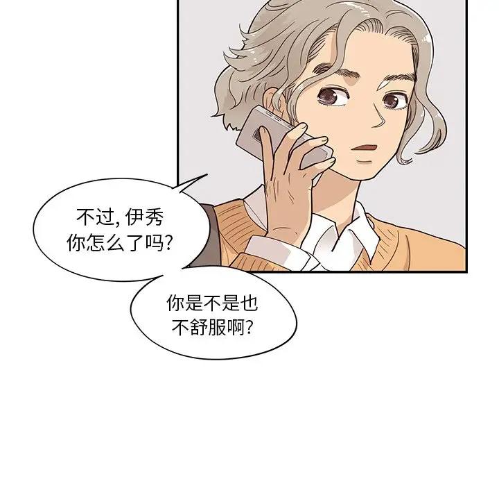 [韩国漫画] 去他的女校 剧情,巨乳大奶,女学生#[99P]-37