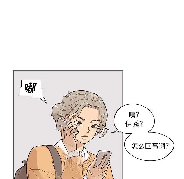 [韩国漫画] 去他的女校 剧情,巨乳大奶,女学生#[99P]-39