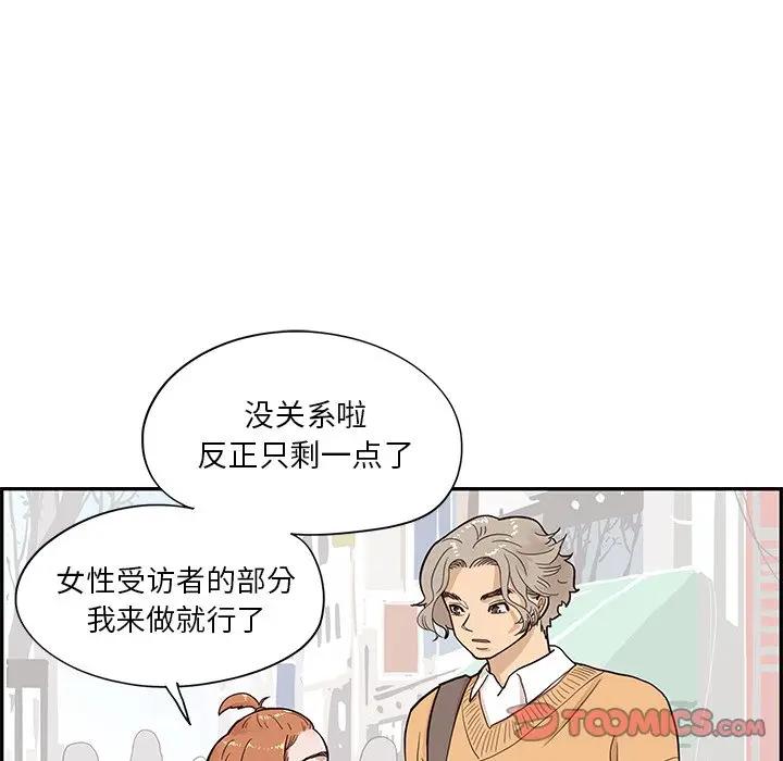 [韩国漫画] 去他的女校 剧情,巨乳大奶,女学生#[99P]-42