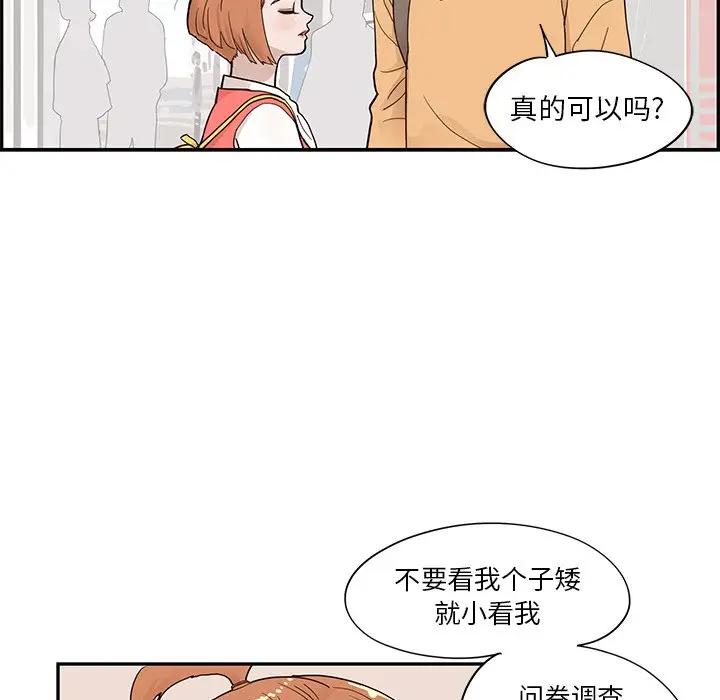 [韩国漫画] 去他的女校 剧情,巨乳大奶,女学生#[99P]-43