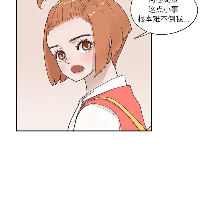 [韩国漫画] 去他的女校 剧情,巨乳大奶,女学生#[99P]-44