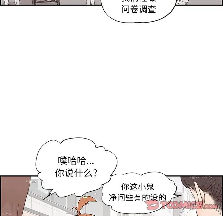 [韩国漫画] 去他的女校 剧情,巨乳大奶,女学生#[99P]-46