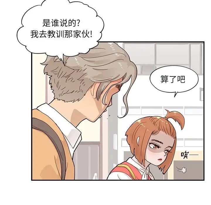 [韩国漫画] 去他的女校 剧情,巨乳大奶,女学生#[99P]-51