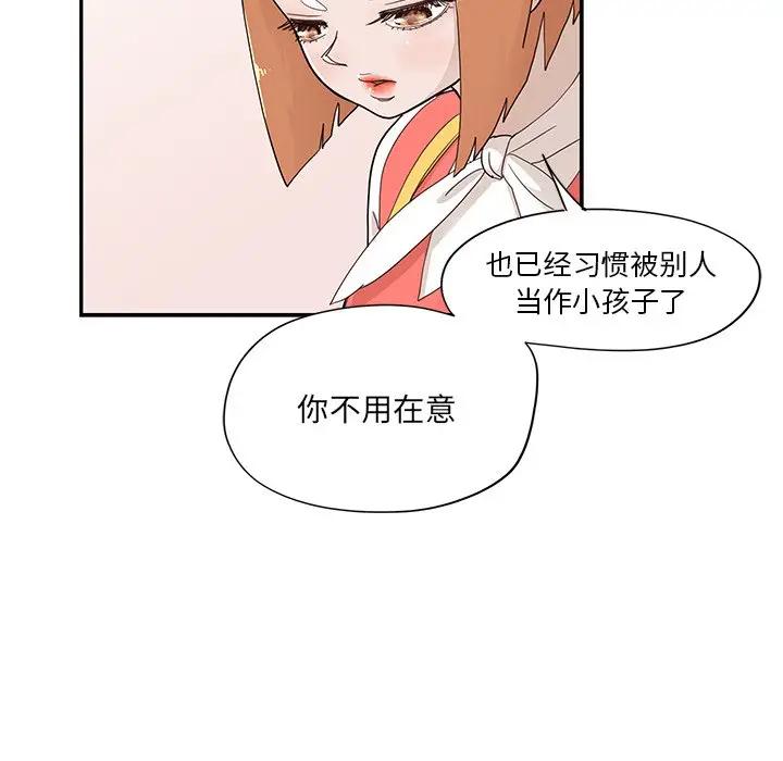 [韩国漫画] 去他的女校 剧情,巨乳大奶,女学生#[99P]-53