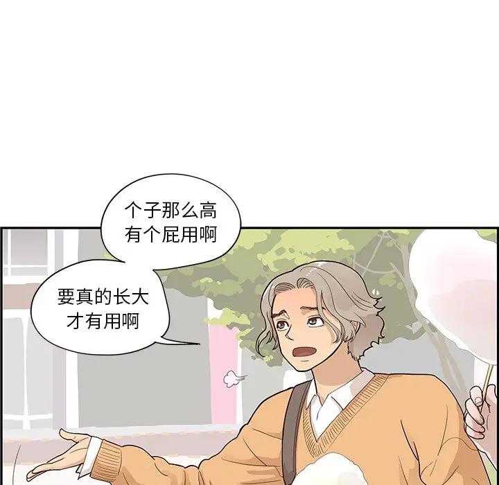 [韩国漫画] 去他的女校 剧情,巨乳大奶,女学生#[99P]-65