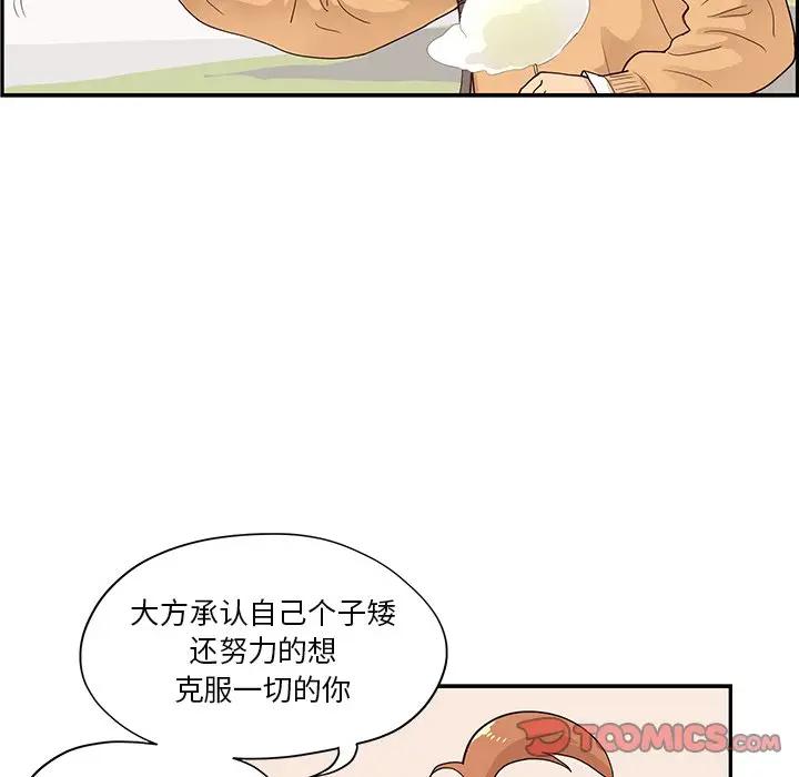 [韩国漫画] 去他的女校 剧情,巨乳大奶,女学生#[99P]-66
