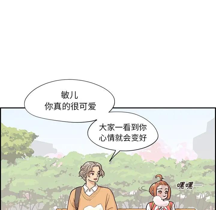 [韩国漫画] 去他的女校 剧情,巨乳大奶,女学生#[99P]-68