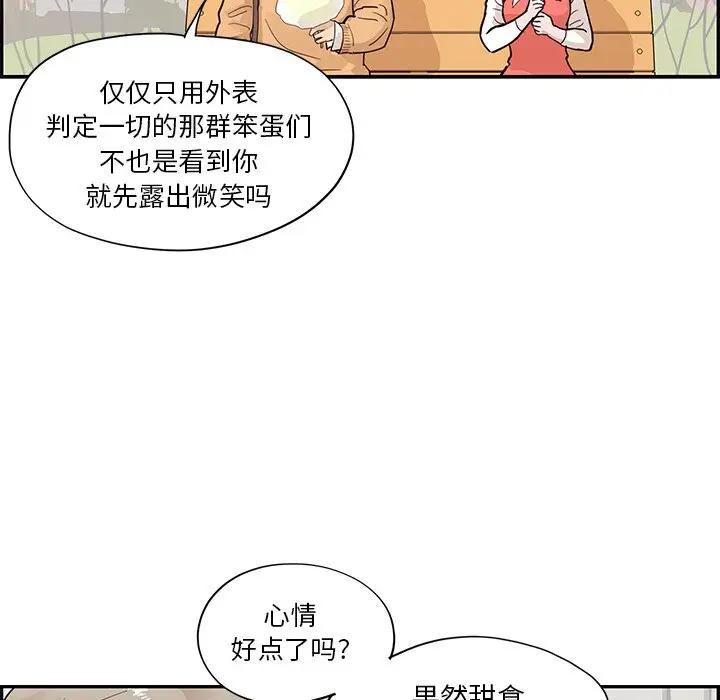 [韩国漫画] 去他的女校 剧情,巨乳大奶,女学生#[99P]-69