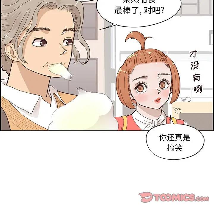 [韩国漫画] 去他的女校 剧情,巨乳大奶,女学生#[99P]-70