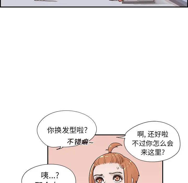 [韩国漫画] 去他的女校 剧情,巨乳大奶,女学生#[99P]-72