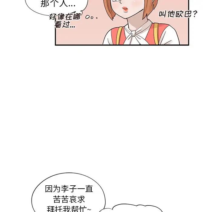 [韩国漫画] 去他的女校 剧情,巨乳大奶,女学生#[99P]-73