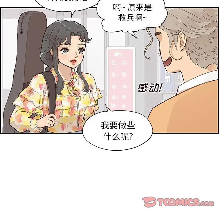 [韩国漫画] 去他的女校 剧情,巨乳大奶,女学生#[99P]-74