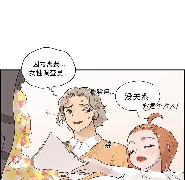 [韩国漫画] 去他的女校 剧情,巨乳大奶,女学生#[99P]-75