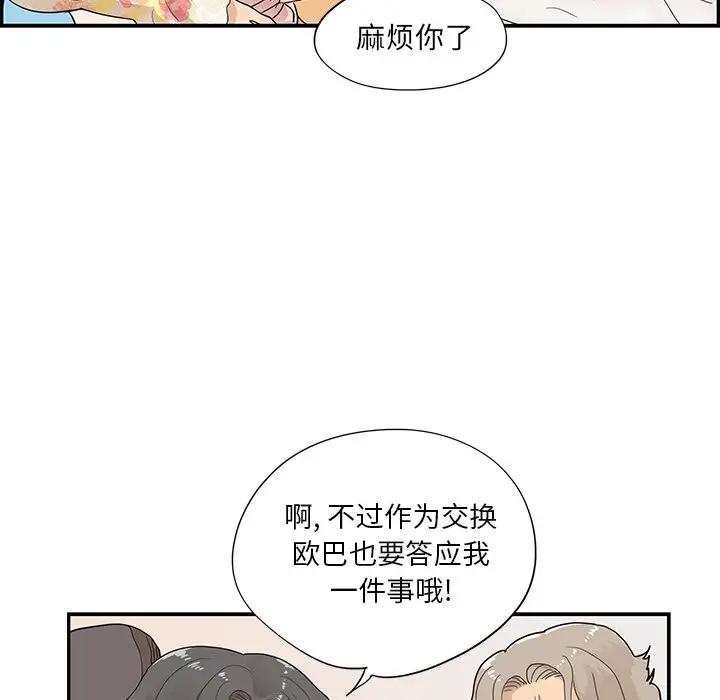[韩国漫画] 去他的女校 剧情,巨乳大奶,女学生#[99P]-76