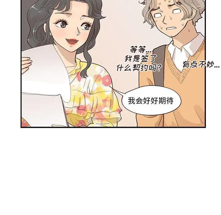 [韩国漫画] 去他的女校 剧情,巨乳大奶,女学生#[99P]-77