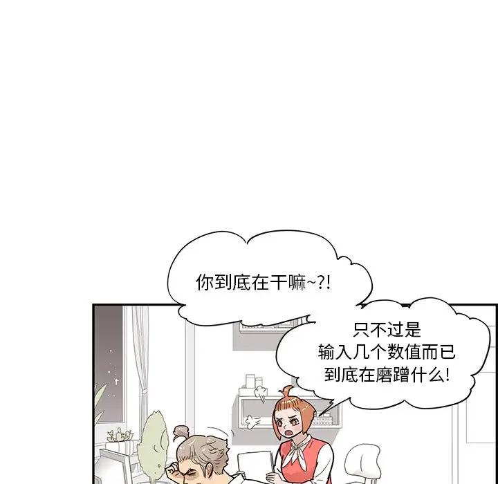 [韩国漫画] 去他的女校 剧情,巨乳大奶,女学生#[99P]-79