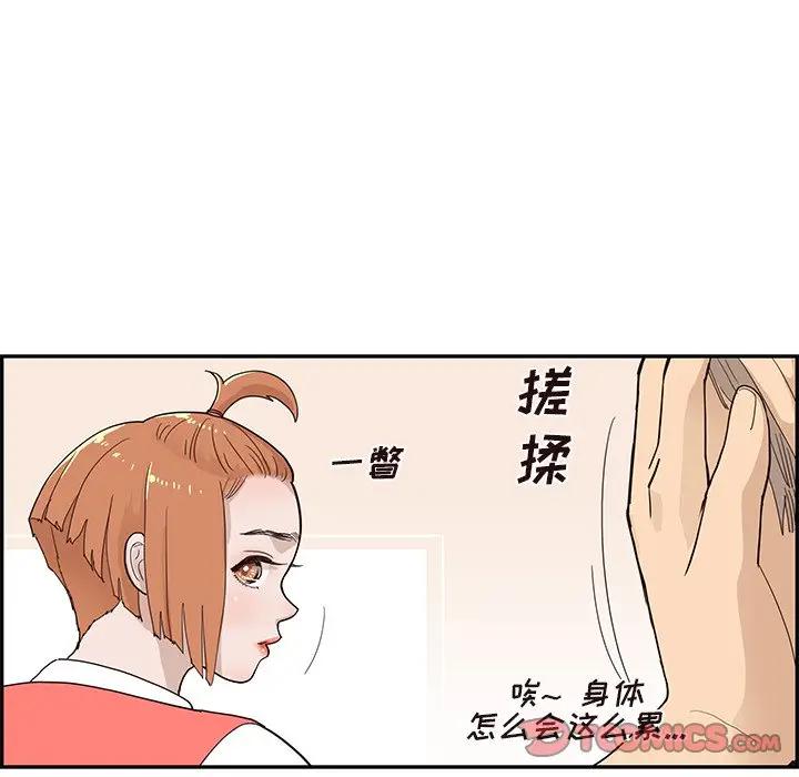 [韩国漫画] 去他的女校 剧情,巨乳大奶,女学生#[99P]-82