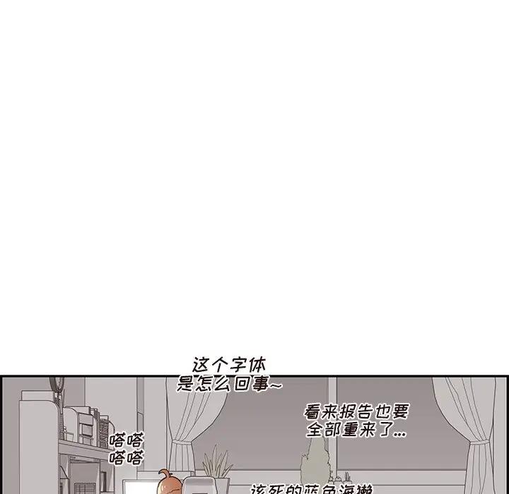 [韩国漫画] 去他的女校 剧情,巨乳大奶,女学生#[99P]-83