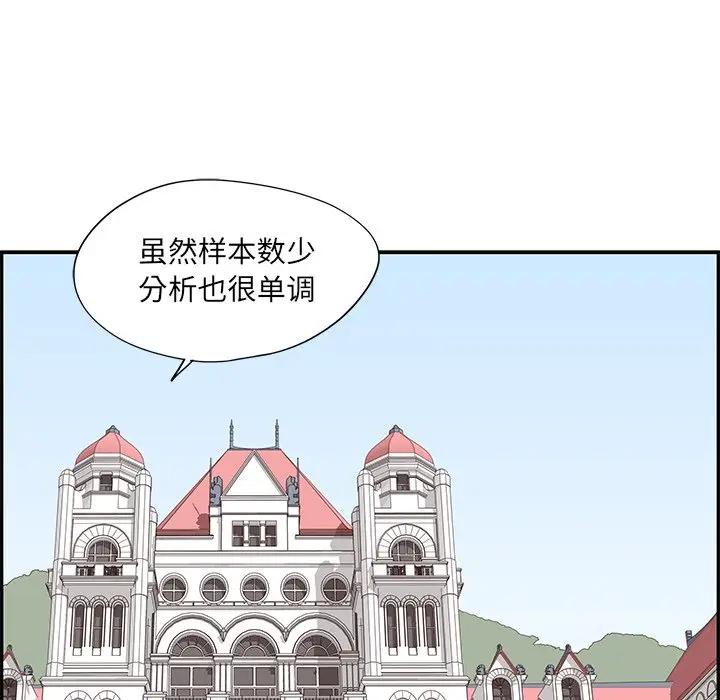 [韩国漫画] 去他的女校 剧情,巨乳大奶,女学生#[99P]-85