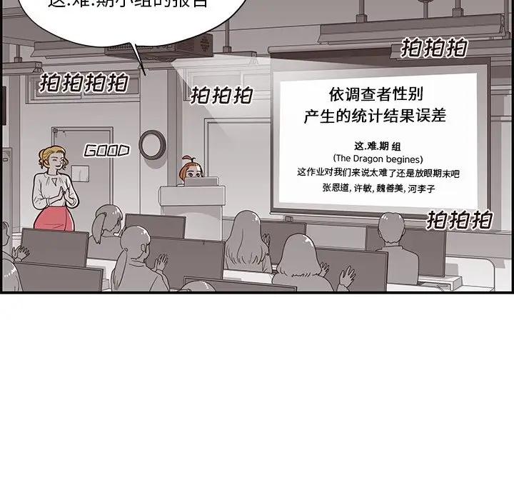 [韩国漫画] 去他的女校 剧情,巨乳大奶,女学生#[99P]-87