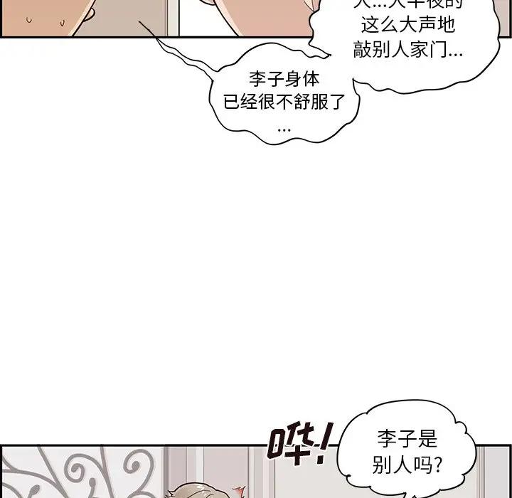[韩国漫画] 去他的女校 剧情,巨乳大奶,女学生#[99P]-9