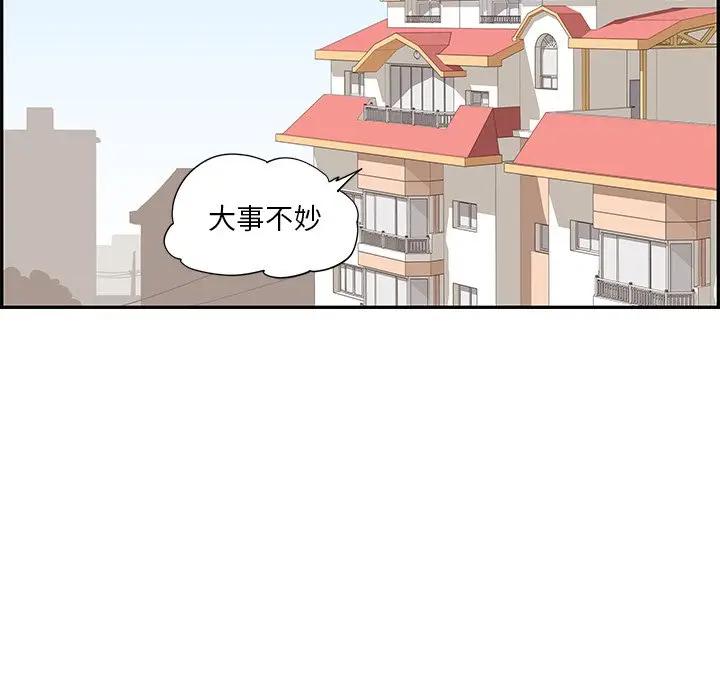 [韩国漫画] 去他的女校 剧情,巨乳大奶,女学生#[99P]-92
