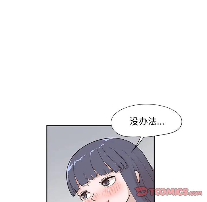 [韩国漫画] 去他的女校 剧情,巨乳大奶,女学生#[99P]-94