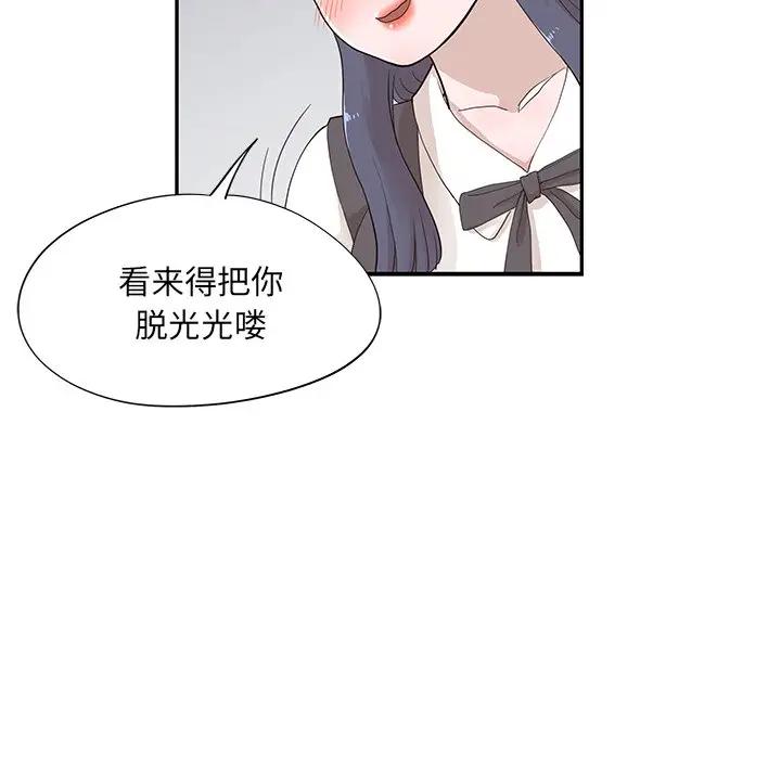 [韩国漫画] 去他的女校 剧情,巨乳大奶,女学生#[99P]-95
