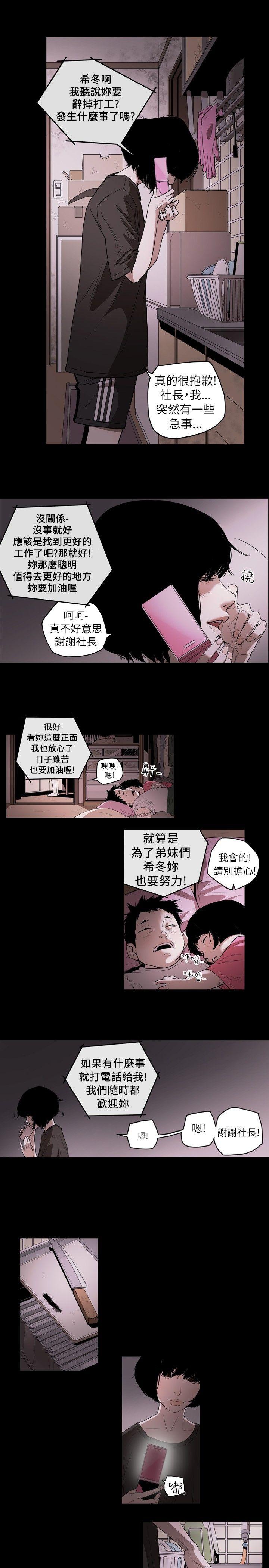[韩国漫画] Honey trap 甜蜜陷阱 爱情,熟女人妻,巨乳大奶#[40P]-17