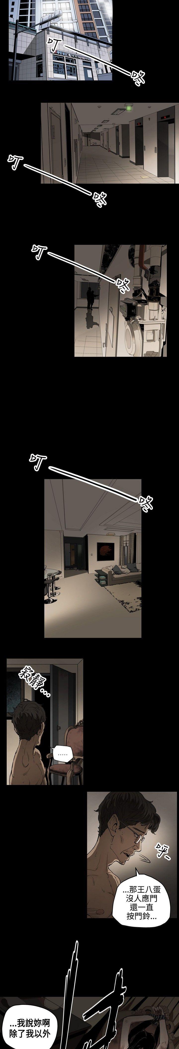 [韩国漫画] Honey trap 甜蜜陷阱 爱情,熟女人妻,巨乳大奶#[40P]-2