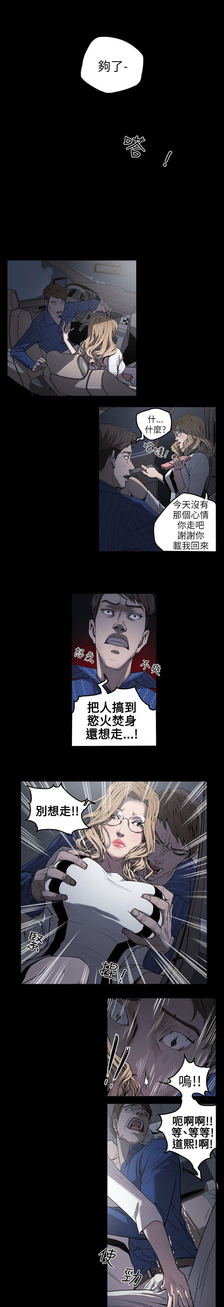 [韩国漫画] Honey trap 甜蜜陷阱 爱情,熟女人妻,巨乳大奶#[40P]-23