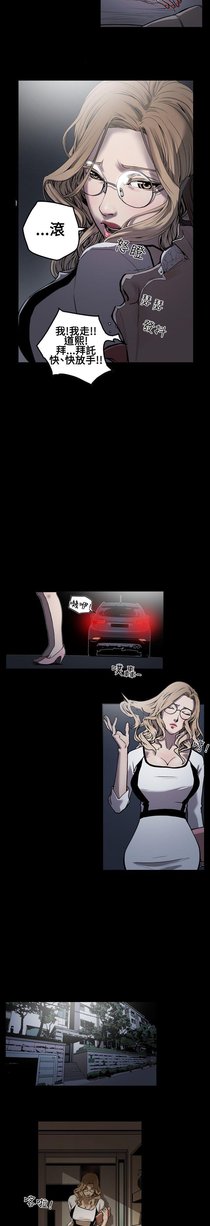 [韩国漫画] Honey trap 甜蜜陷阱 爱情,熟女人妻,巨乳大奶#[40P]-24