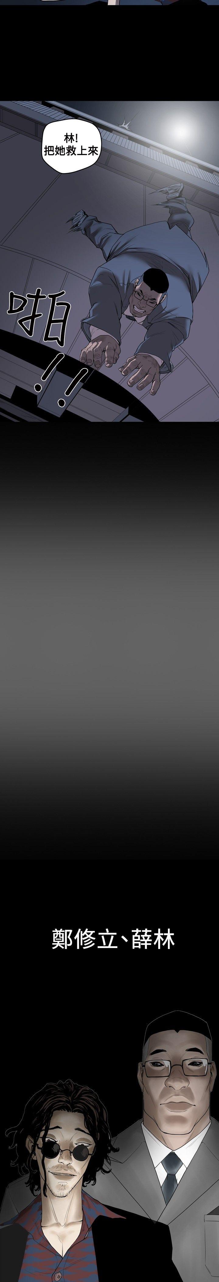 [韩国漫画] Honey trap 甜蜜陷阱 爱情,熟女人妻,巨乳大奶#[40P]-37