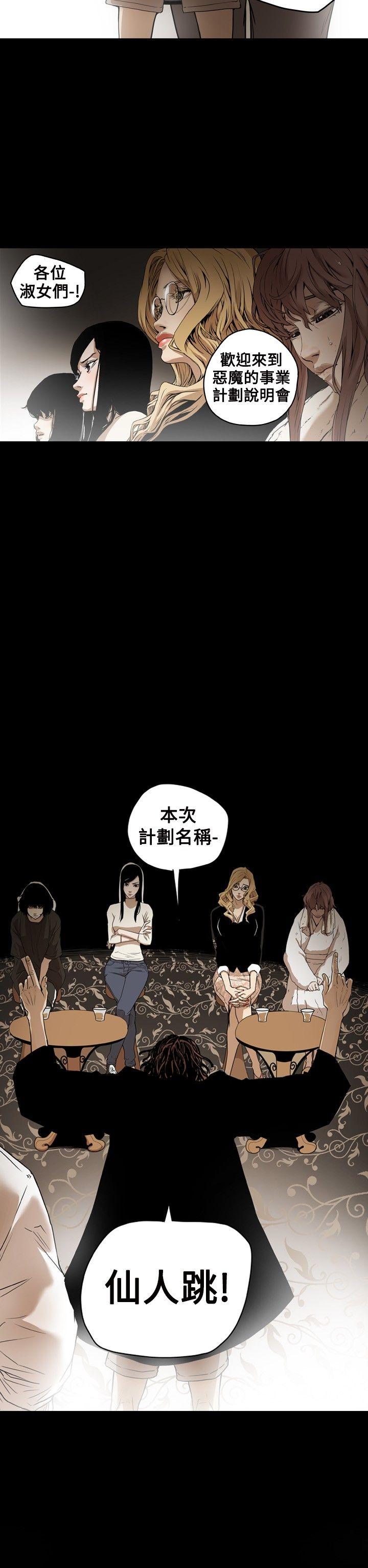 [韩国漫画] Honey trap 甜蜜陷阱 爱情,熟女人妻,巨乳大奶#[40P]-39