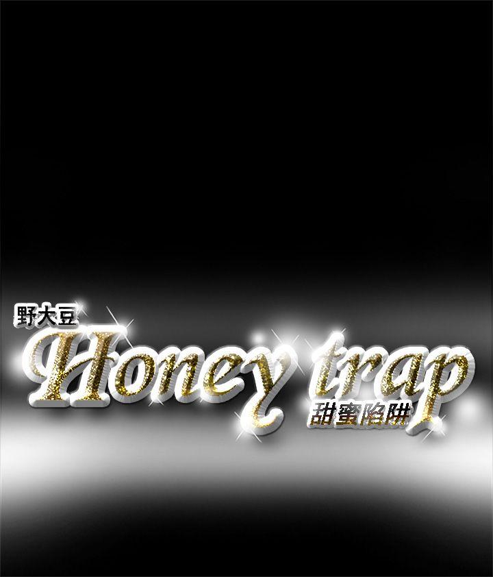 [韩国漫画] Honey trap 甜蜜陷阱 爱情,熟女人妻,巨乳大奶#[40P]-40