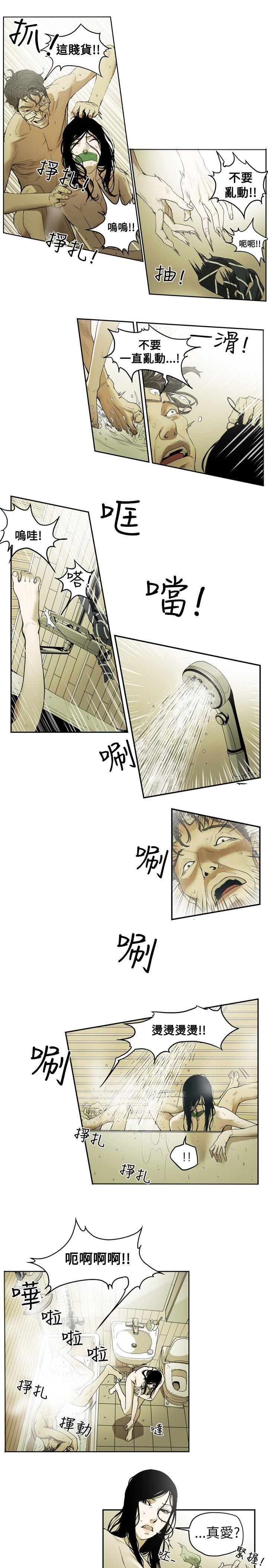 [韩国漫画] Honey trap 甜蜜陷阱 爱情,熟女人妻,巨乳大奶#[40P]-9