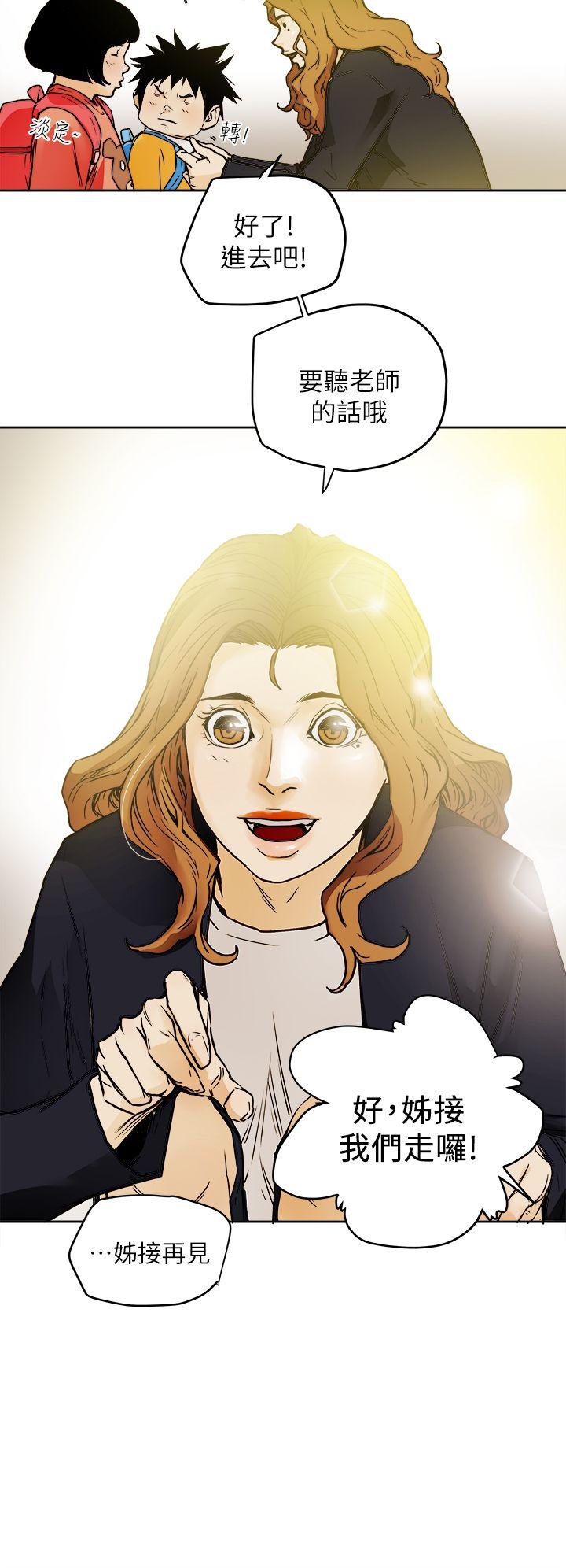 [韩国漫画] Honey trap 甜蜜陷阱 爱情,熟女人妻,巨乳大奶#[34P]-10