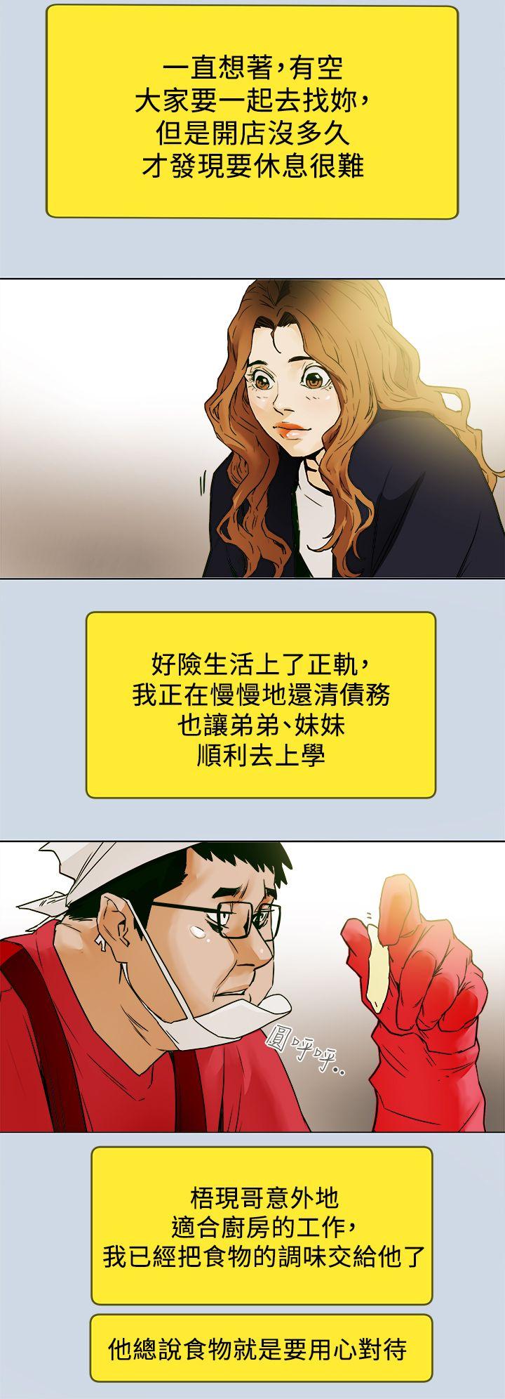 [韩国漫画] Honey trap 甜蜜陷阱 爱情,熟女人妻,巨乳大奶#[34P]-14