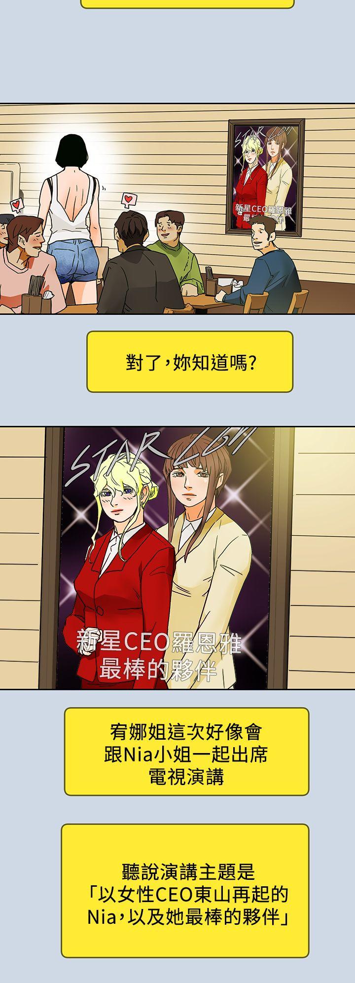 [韩国漫画] Honey trap 甜蜜陷阱 爱情,熟女人妻,巨乳大奶#[34P]-18