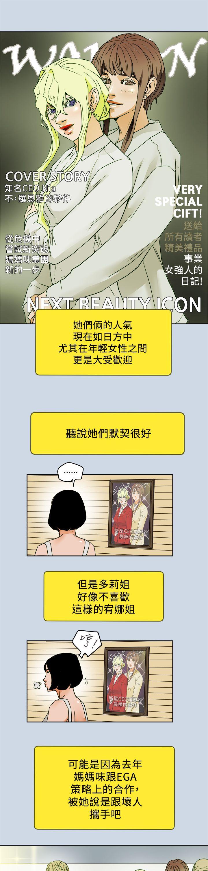 [韩国漫画] Honey trap 甜蜜陷阱 爱情,熟女人妻,巨乳大奶#[34P]-19
